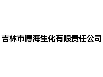 Jilin Bohai Biochemical Co., Ltd.